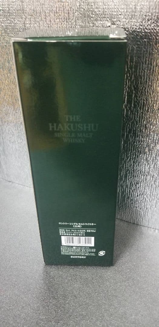 終売品 白州 旧ラベル シングルモルト ウイスキー SUNTORY