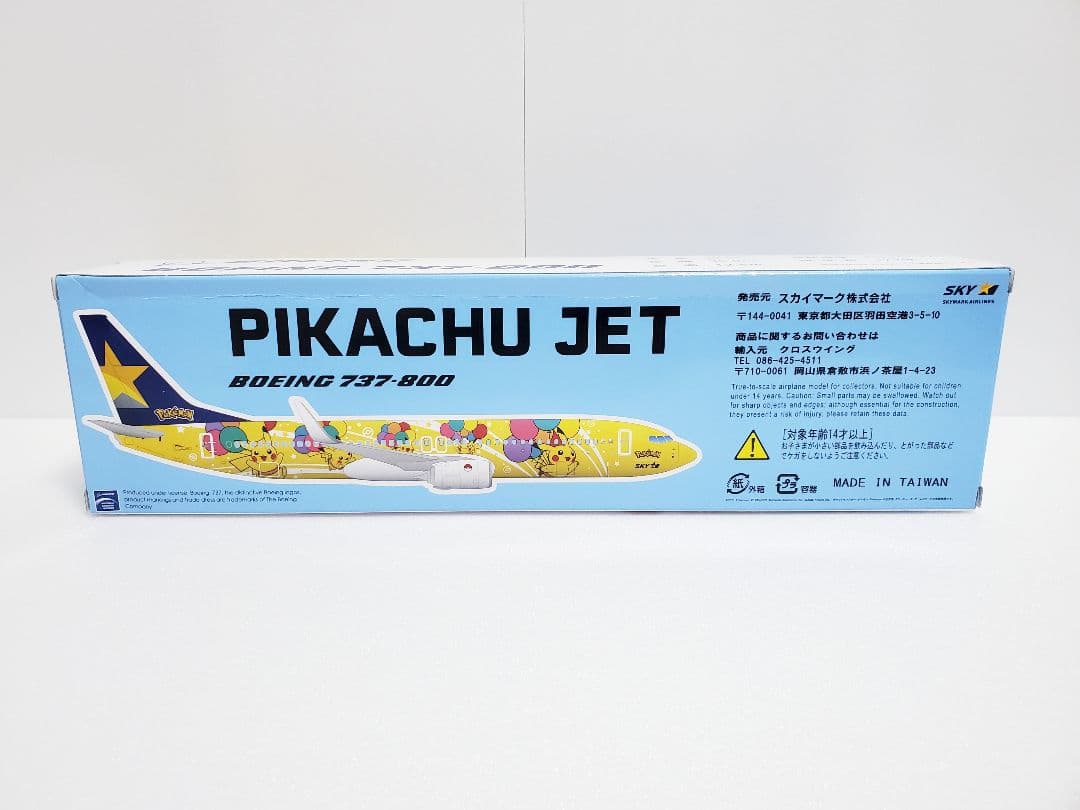 ピカチュウジェット ボーイング737-800 模型 BC-1 新品未開封 初版