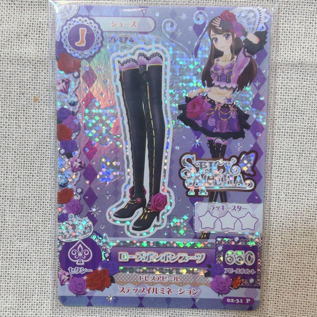 アイカツ カード ローズボンボンコーデ