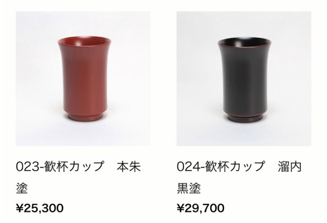 輪島塗カップ