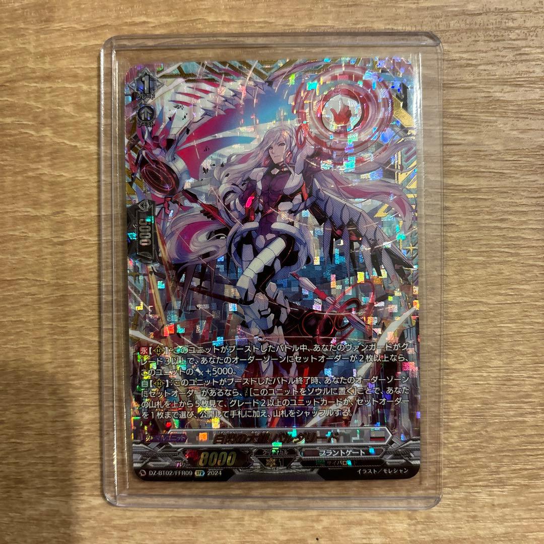 FFR 白閃の大鎌　バルダリード ヴァンガード