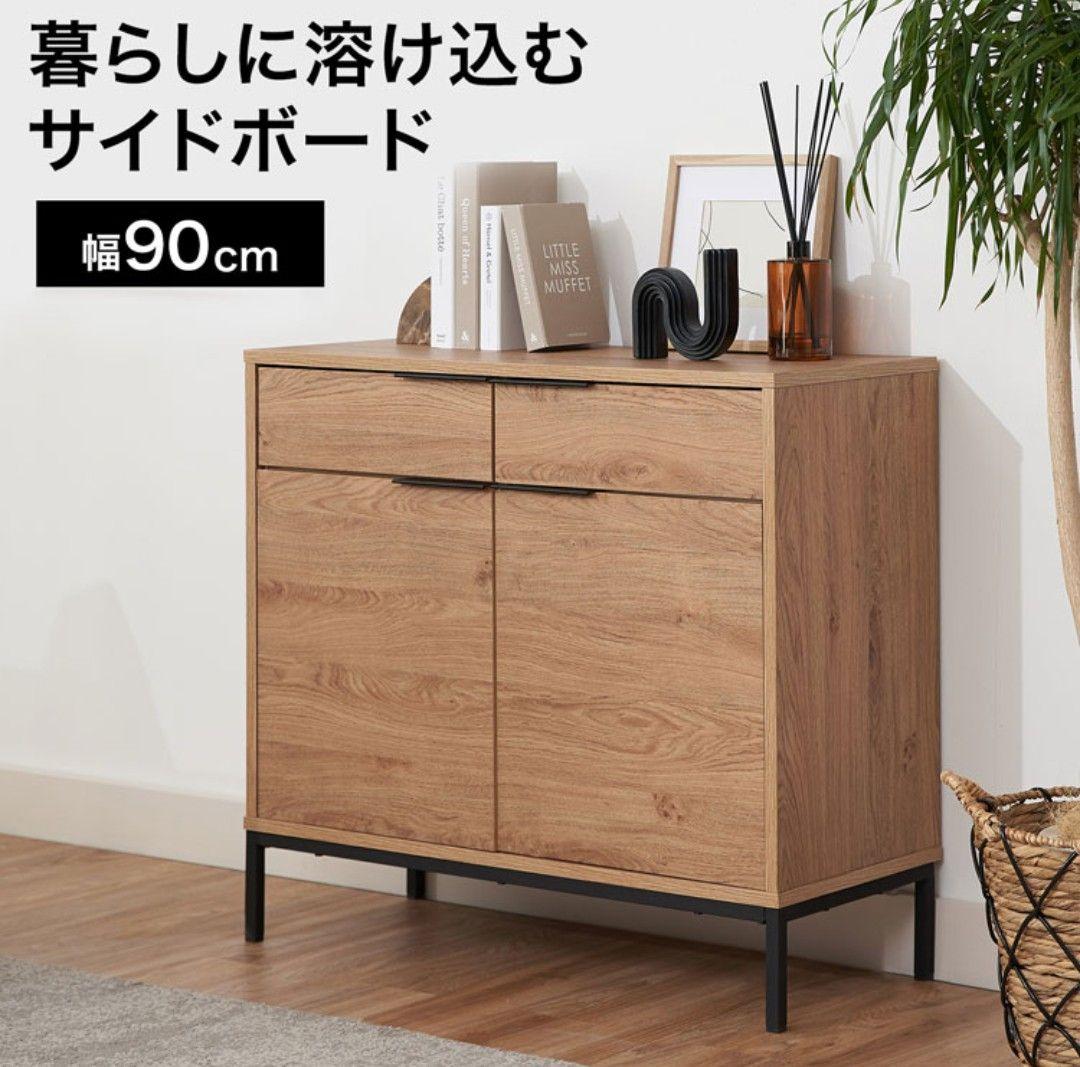 LOWYAキャビネットサイドボード