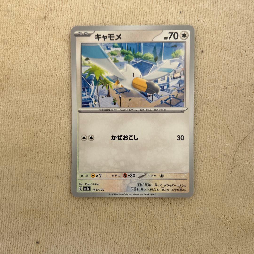 あ
