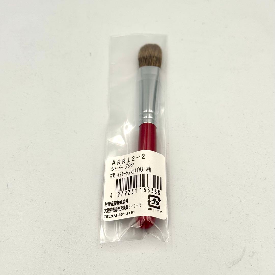 新品•未使用品　熊野筆　メイクブラシ　5本セット