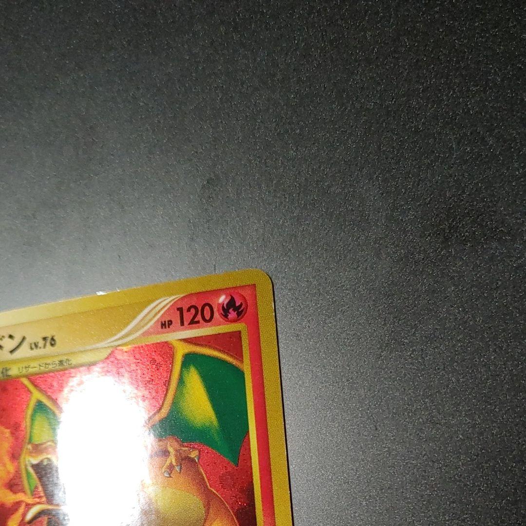 【良品】リザードン ☆ 復刻/再販 [DP6 092/092 ]破空の激闘 ホロ