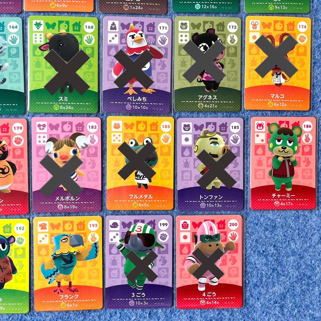 【未使用】どうぶつの森　amiiboカード　第2弾　バラ売り　まとめ売り　住民