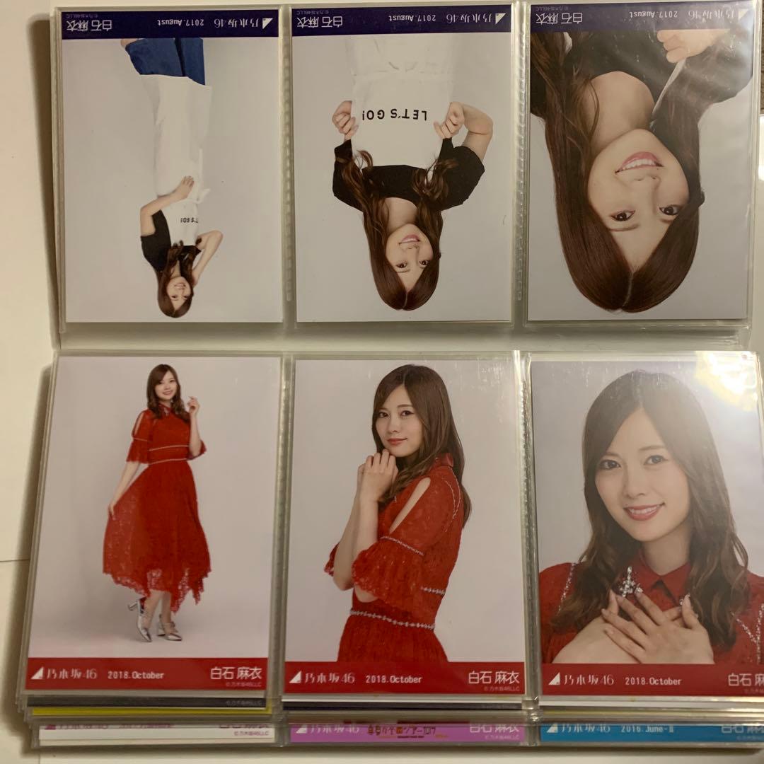 乃木坂46 白石麻衣 生写真 126枚 まとめ売り