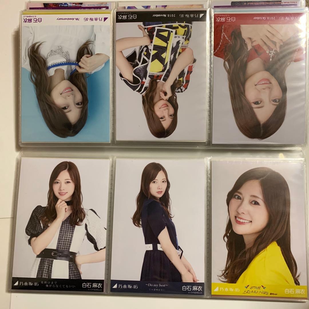 乃木坂46 白石麻衣 生写真 126枚 まとめ売り