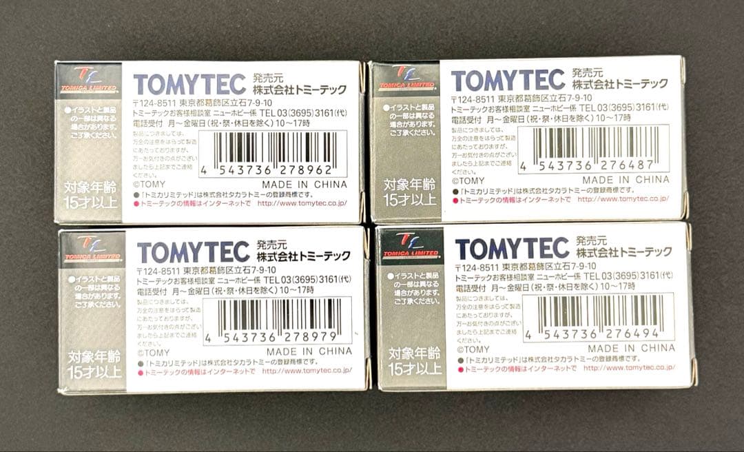 【新品】TOMICA LIMITEDVINTAGENEO トヨタスープラ 4台。