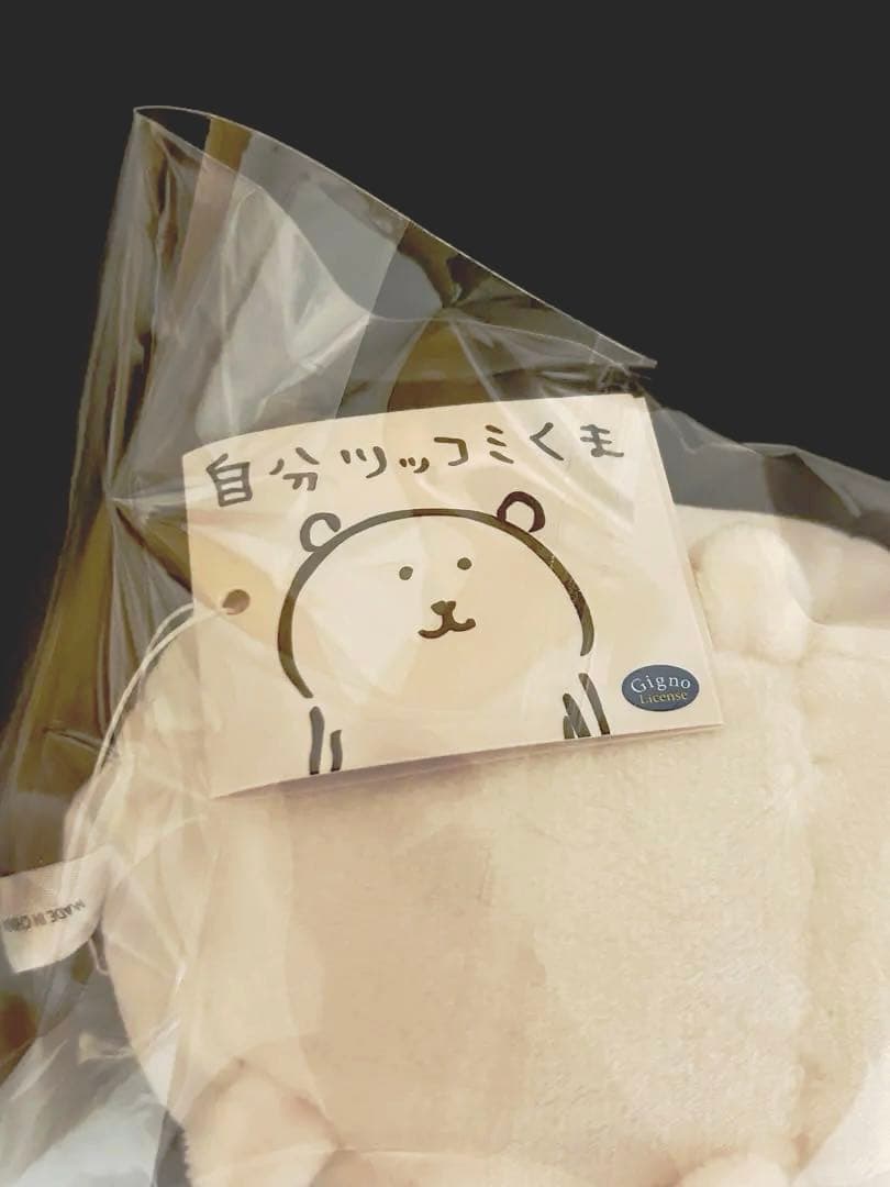 自分ツッコミくま ごろごろぬいぐるみ マスコット ナガノのくま くま ちいかわ