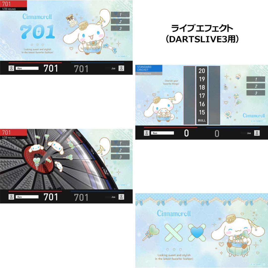 【新品未開封】サンリオコラボ シナモロール ダーツセット