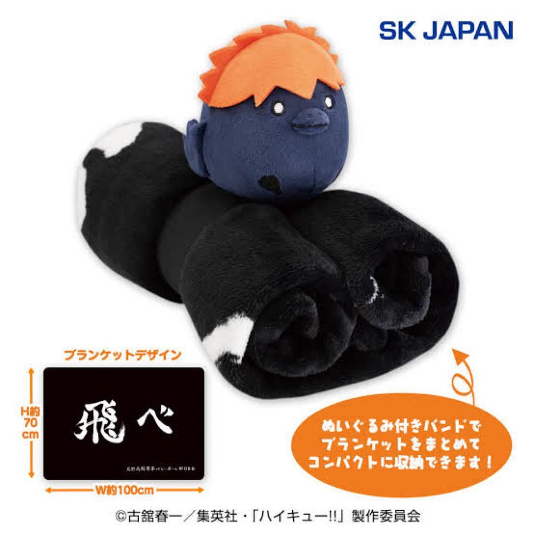 20個セット　フィギュア ぬいぐるみ ハイキュー