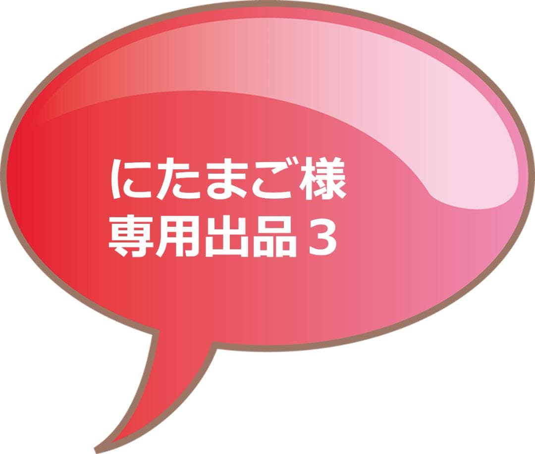 にたまご