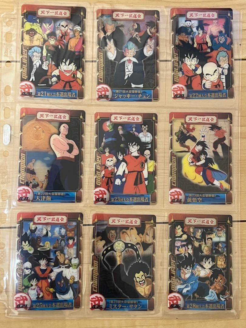 ドラゴンボール ウエハースカード第一弾コンプセット
