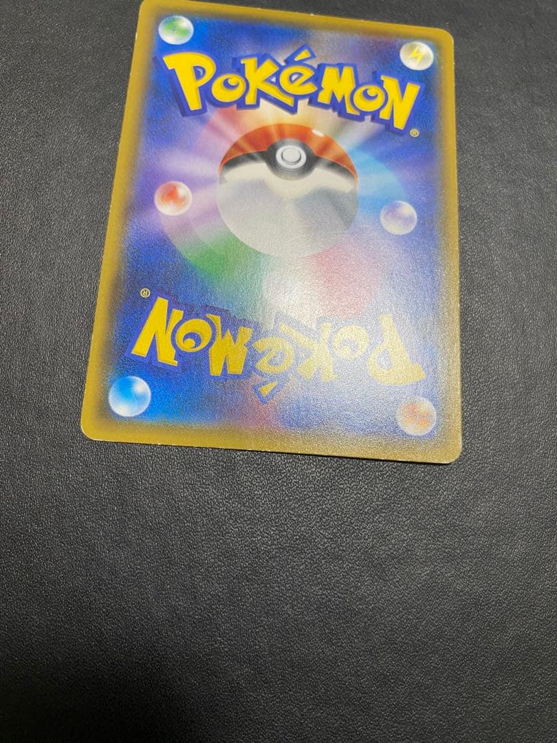 ピカチュウ：ポケモンセンター20th みんなでいわう　SM-Pプロモ