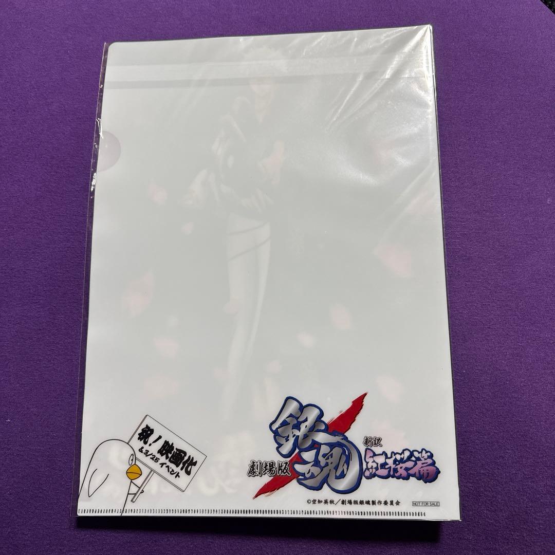 銀魂　非売品レアグッズ
