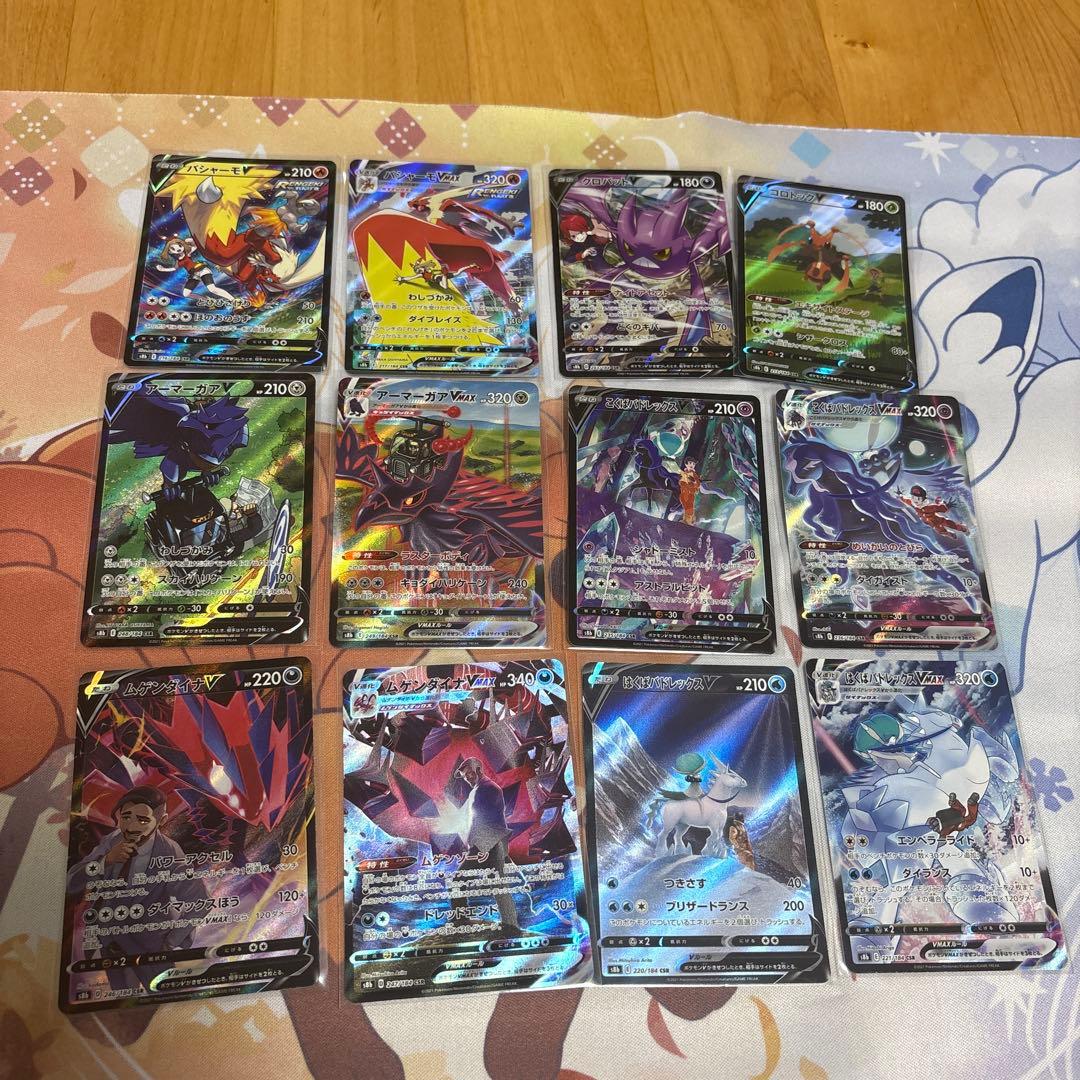 【コンプ品】ポケモンカード　csr 48枚vmaxクライマックス〜白熱のアルカナ