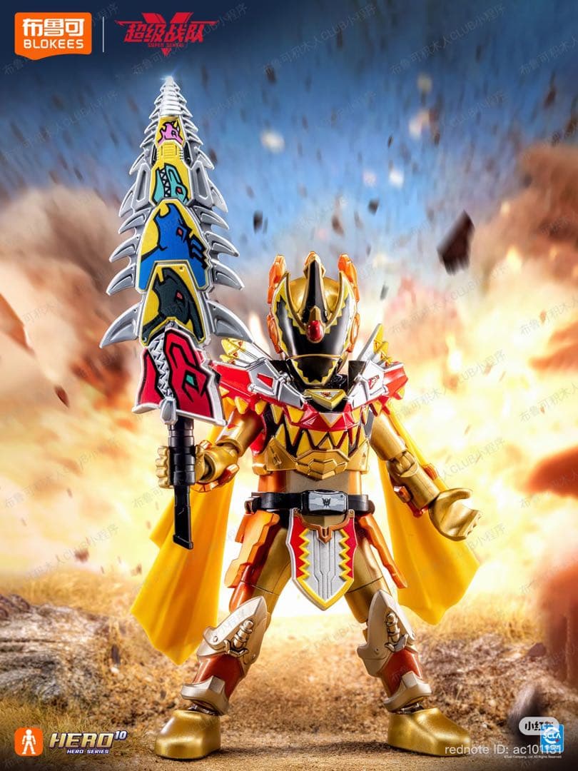 Blokees スーパー戦隊 キョウリュウジャー プラ 第2弾 9個入