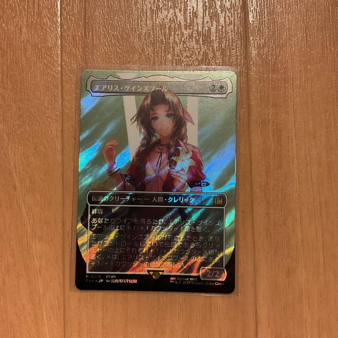 MTG　エアリス・ゲインズブール　日本語版　サージFOIL