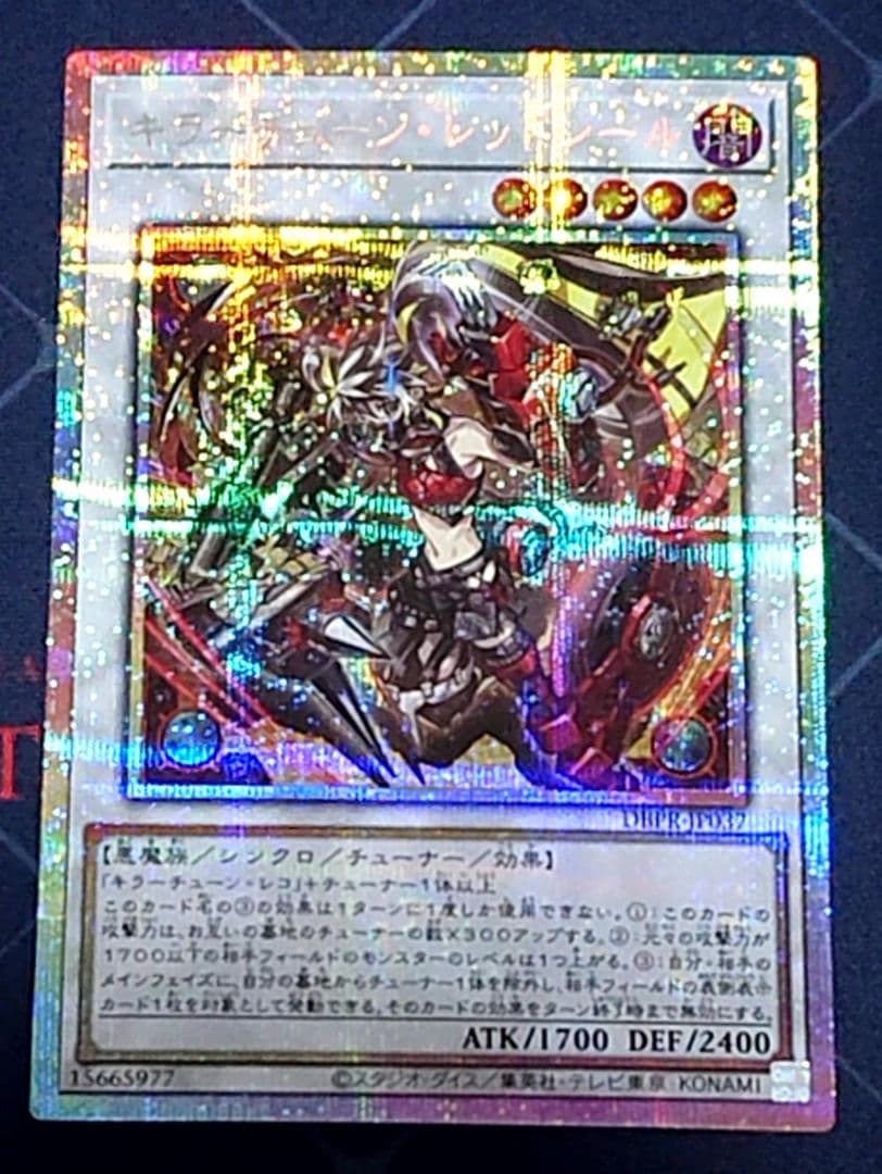 遊戯王 キラーチューン レッドシール プリズマ プリシク 2枚セット 日版