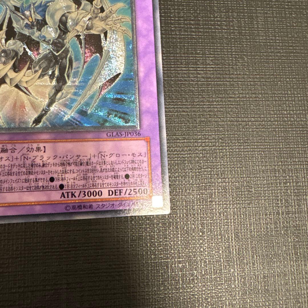 遊戯王　E・HERO カオス・ネオス　レリーフ　美品
