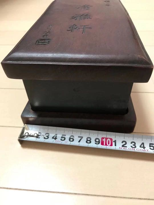 清雅軒　古硯　崇禎二年　硯盒に破損あり