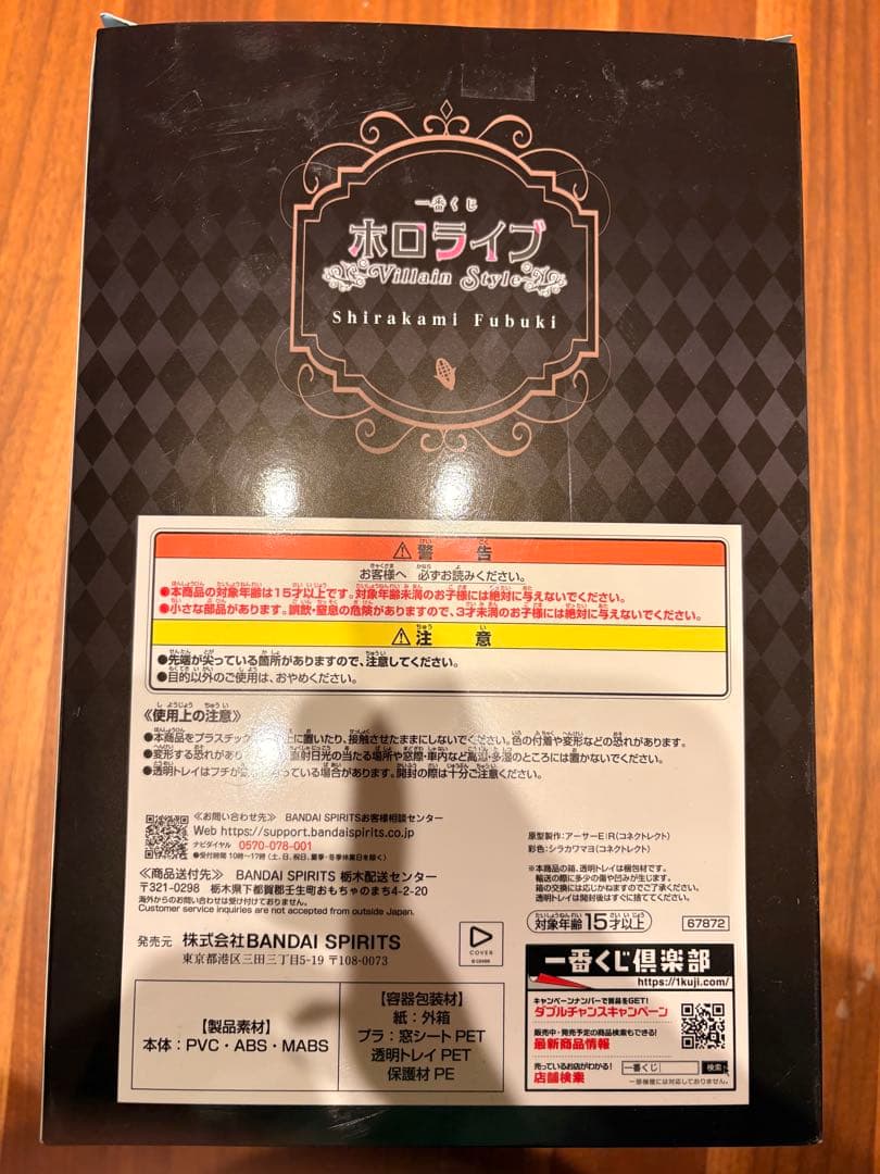 白上フブキフィギュア　白上フブキアクリルボード　　　　　一番くじ