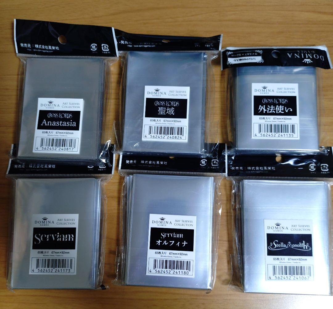 domina ART SLEEVES COLLECTION 6セット スリーブ
