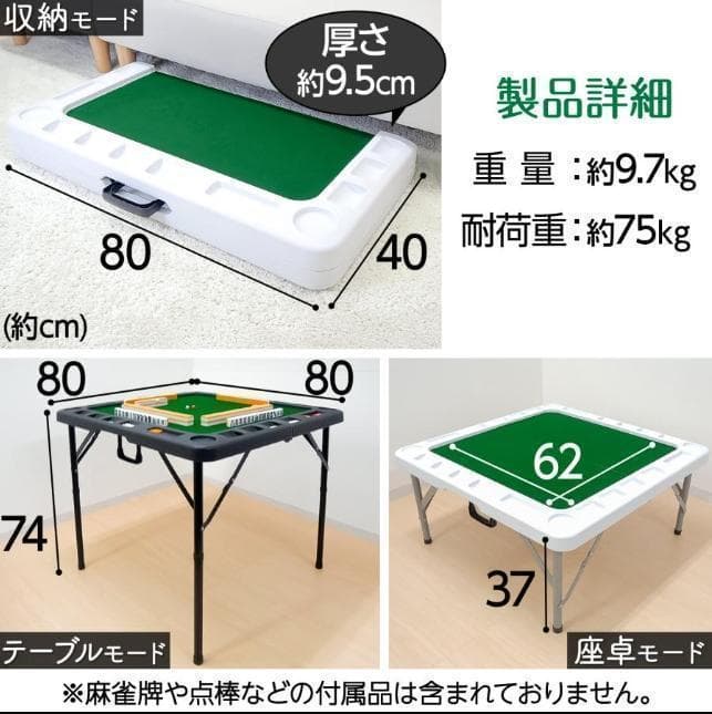麻雀卓 折りたたみ 座卓 持ち運び 麻雀卓 スリム テーブル 高さ調整 黑