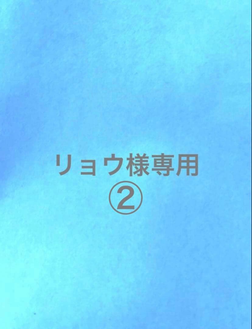リョウ②