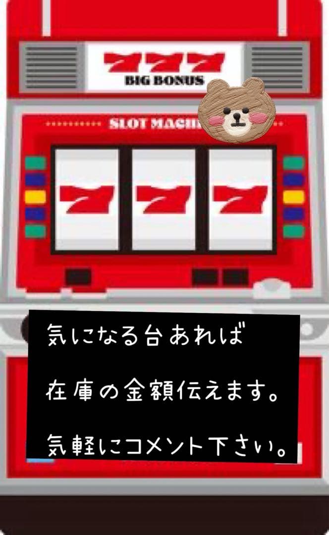 ファンキージャグラー2 頼める便　パチスロ　実機　不要機付き