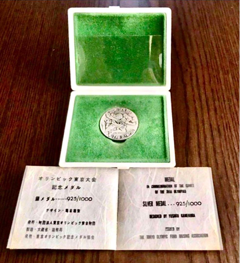 【美品】1964年 東京オリンピック記念 銀メダル・銅メダル ⑨