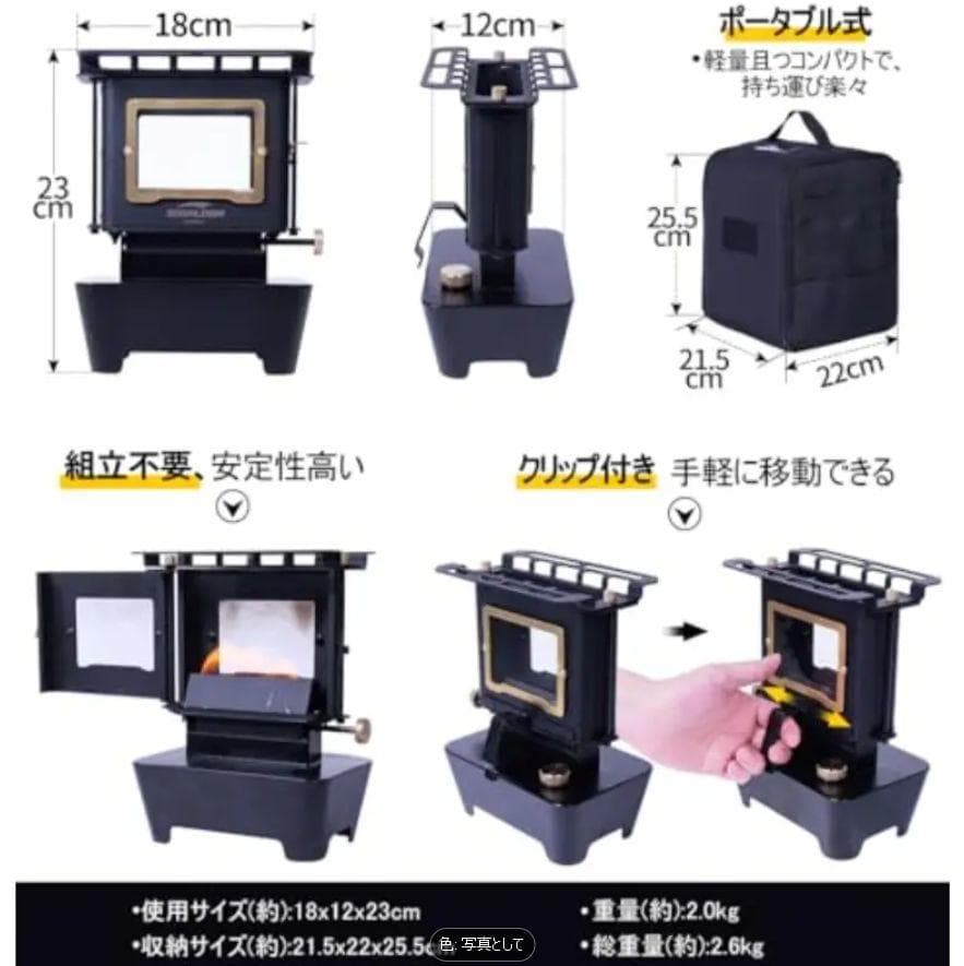 1115 アイロンストーブ FLAMENCO 黒 灯油対応 コンパクトストーブ