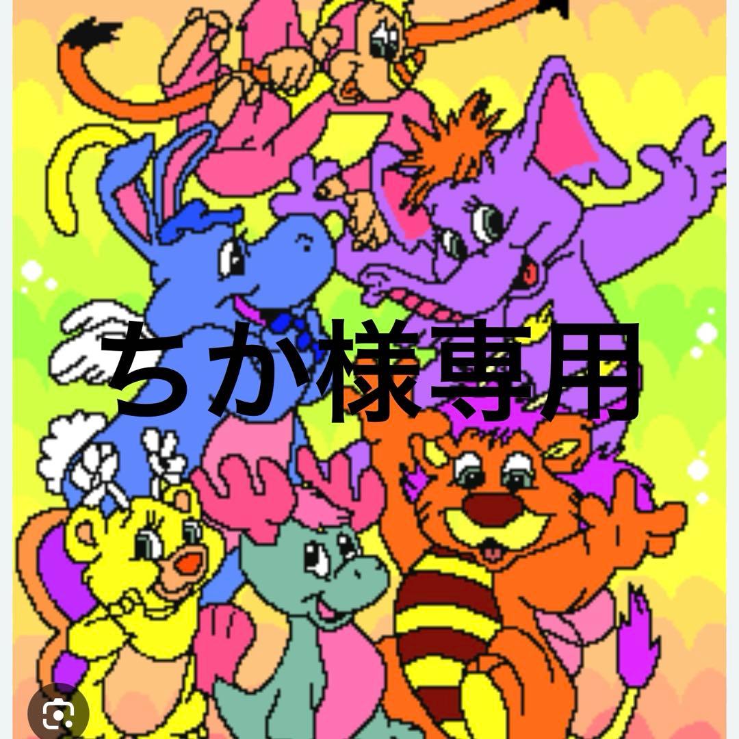 ちか おすそ分けファイル