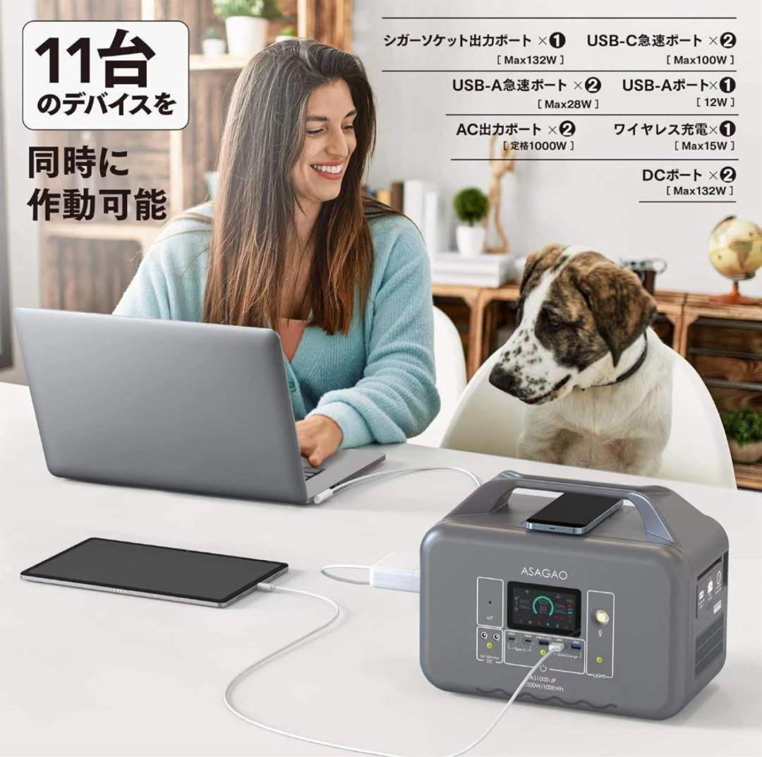 ASAGAO ポータブル電源 AS1000-JP 1000W 1008Wh