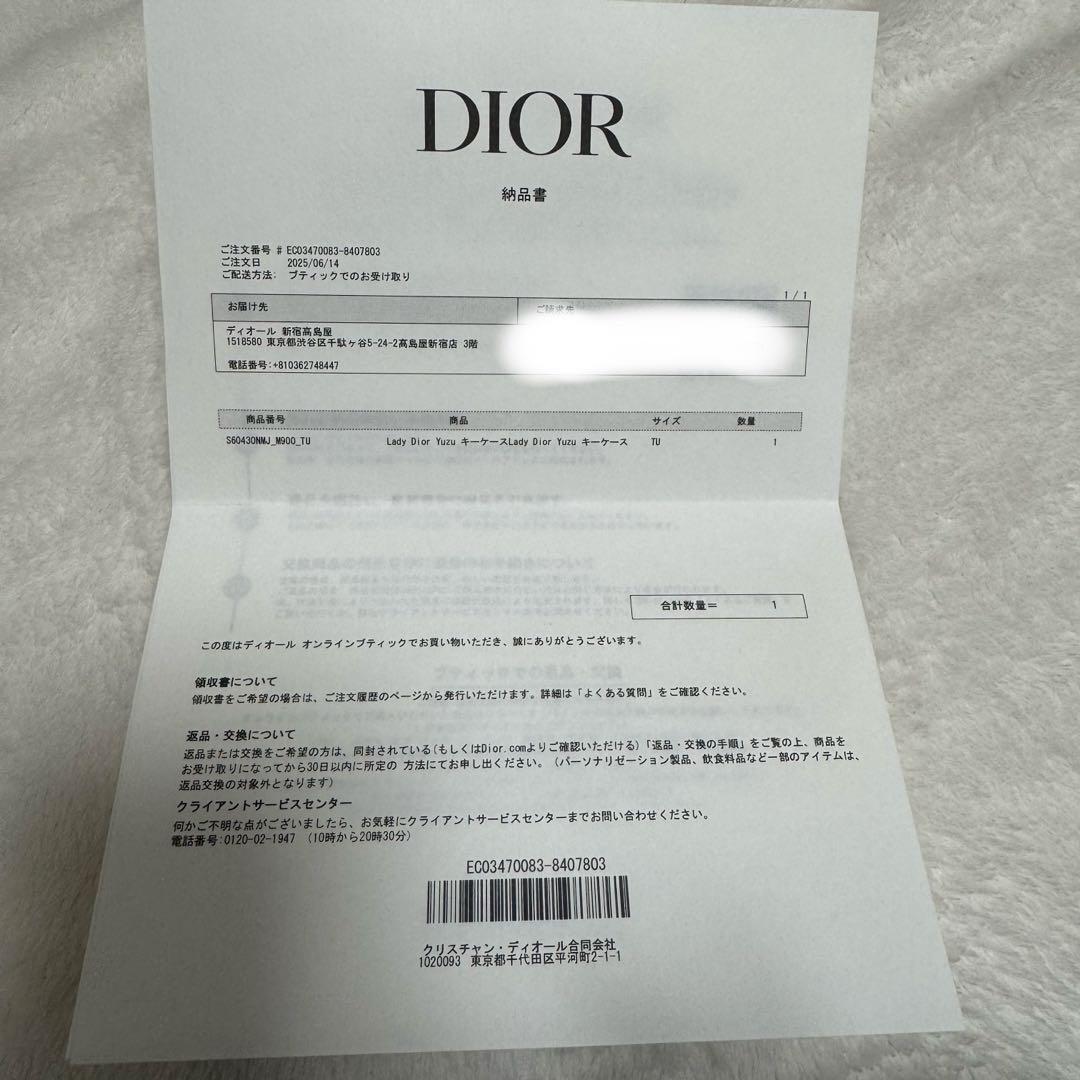 Lady Dior Yuzu キーケース