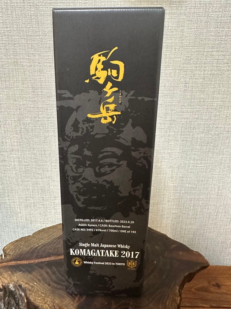 【限定】駒ヶ岳6年　2017年　2023Whisky Festival