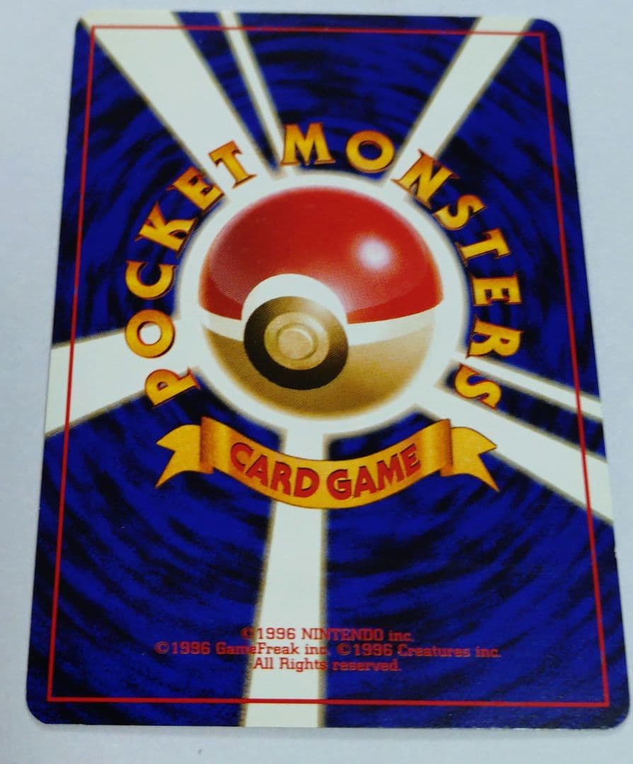 ポケモンカード　旧裏　オムスター　プロモ　通信進化キャンペーン