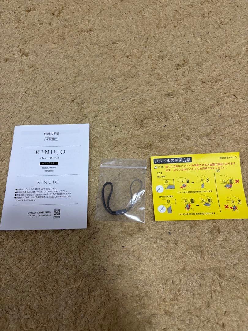 KINUJO KH302 モカ