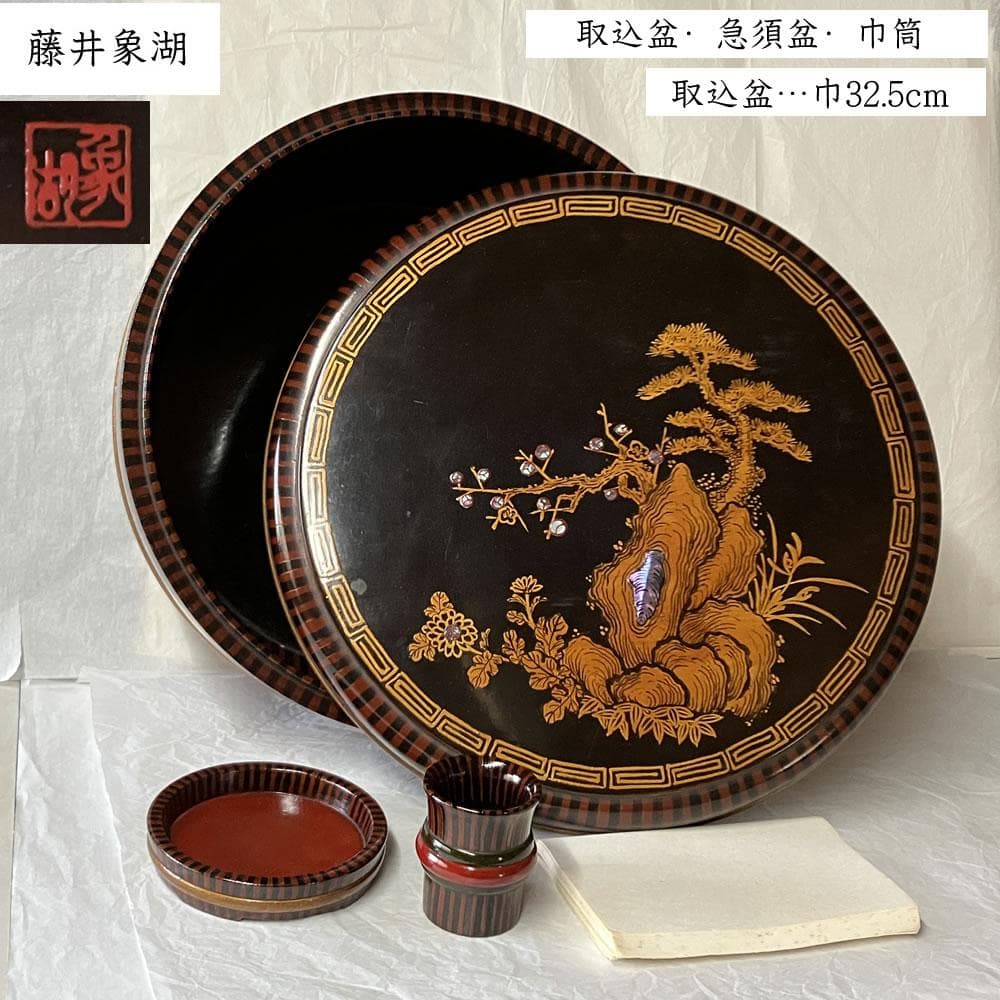 e3145 藤井象湖 寄木 取込盆 急須盆 巾筒 茶櫃 煎茶盆 螺鈿 煎茶道具