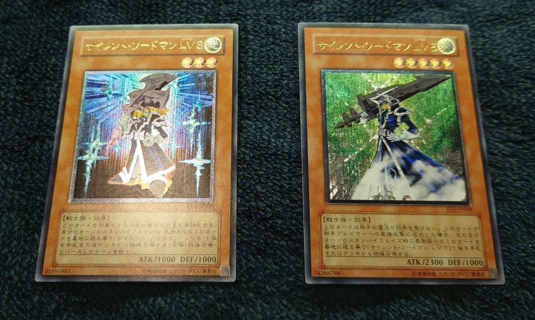 M*i様 【極美品】遊戯王カード　サイレント・ソードマンLV3と5　レリーフ