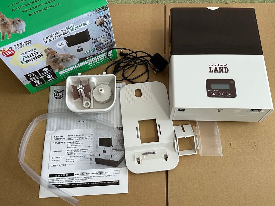 自動餌やり器 オートフィーダー マルカン うさぎ