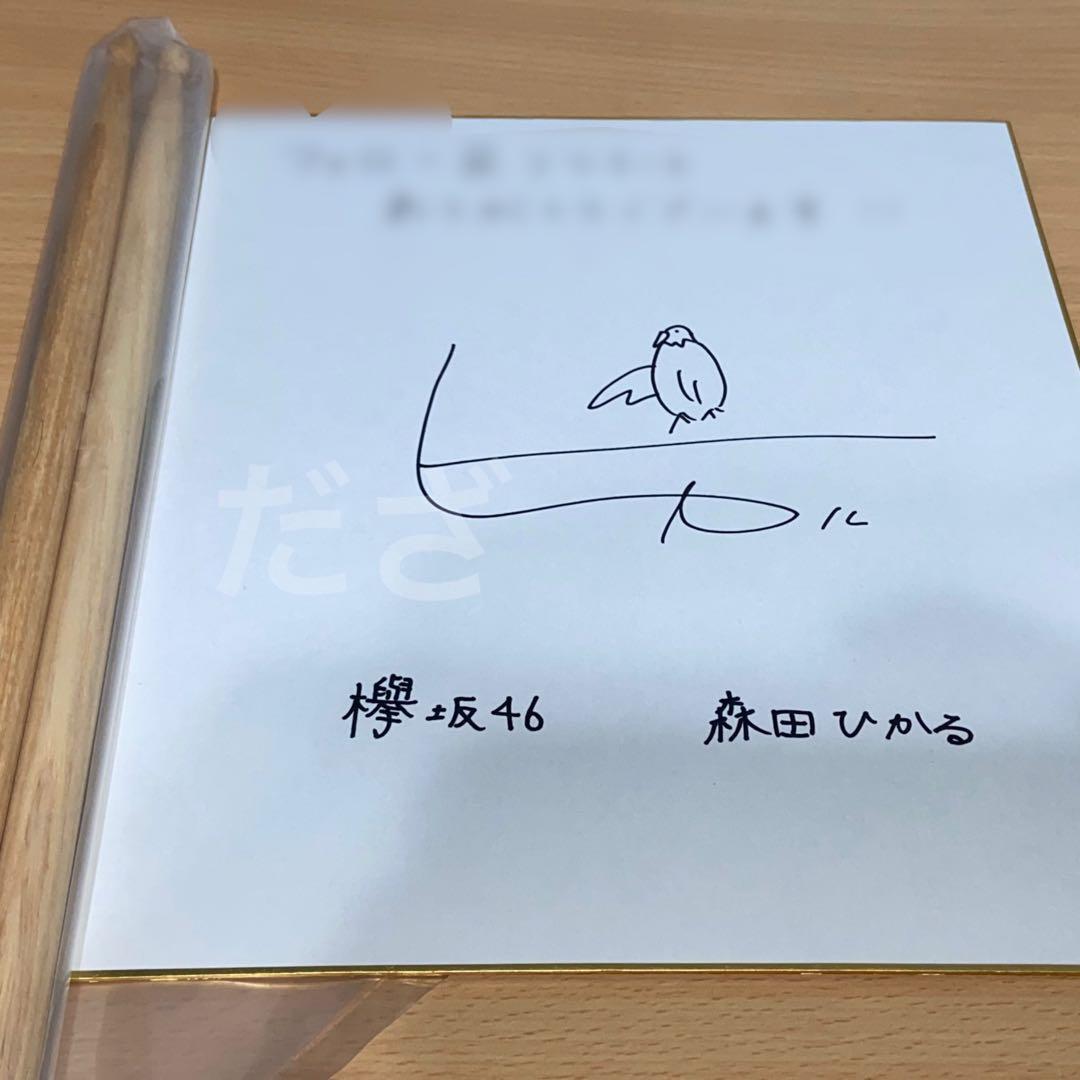 森田ひかる　サイン入り色紙 & ドラムスティック