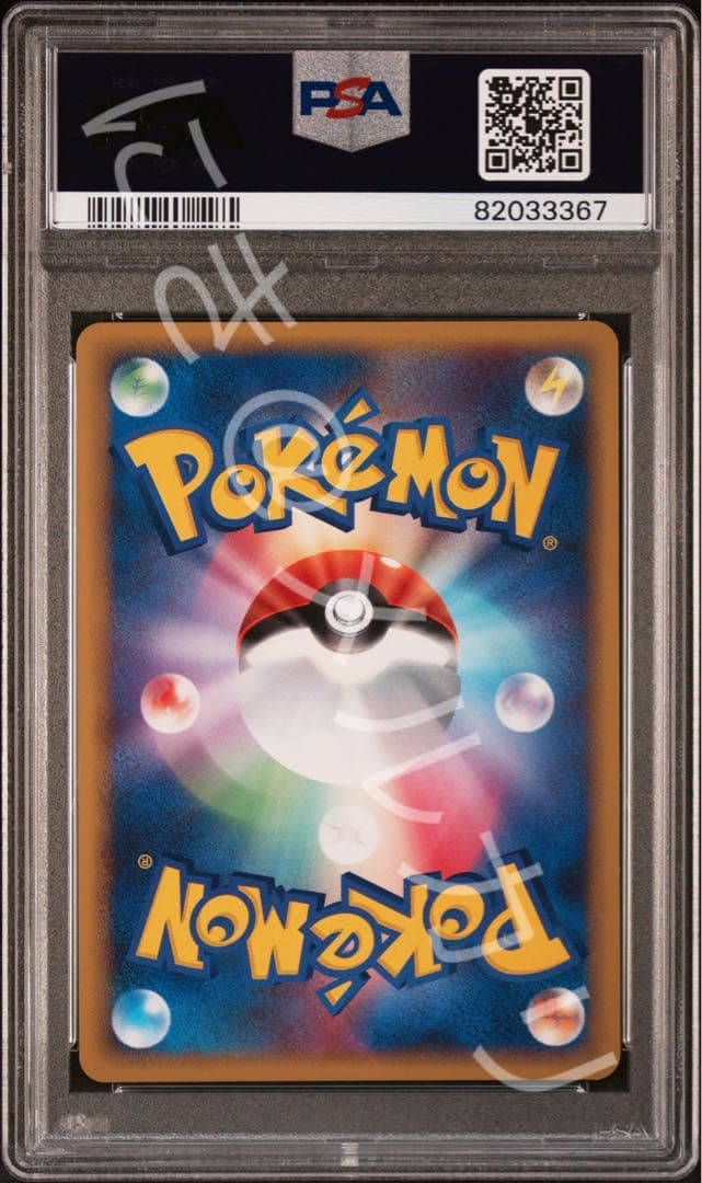 超希少☆PSA10♪ クロバット ソウルシルバーコレクション 036/070