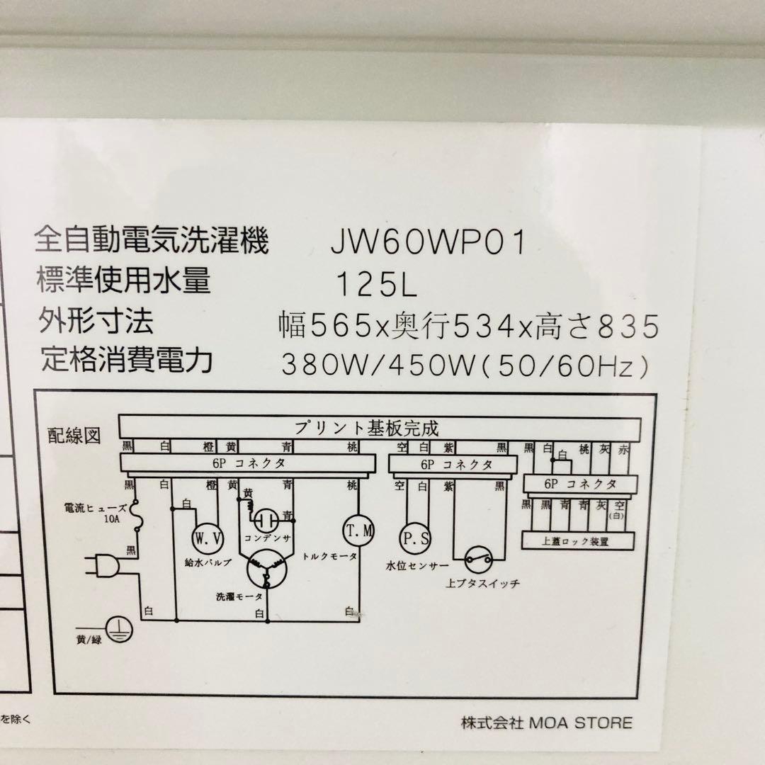 お買い得少し訳あり1人暮らし家電セット❗️大阪、大阪近郊配送と設置無料