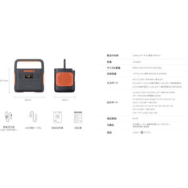 【新品】Jackery ポータブル電源２０００