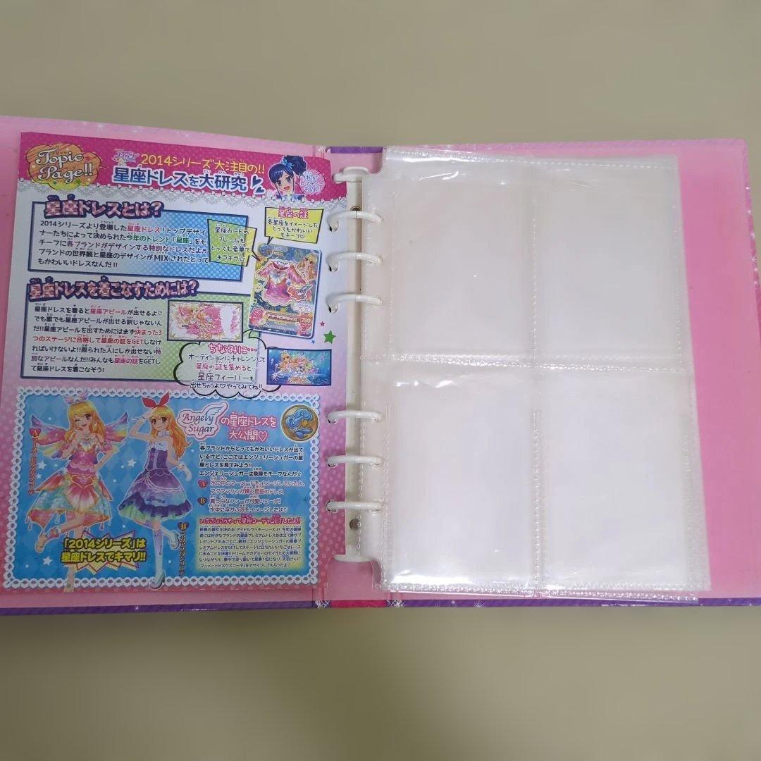 アイカツカードセット Aurora Fantasy バインダー付き 他