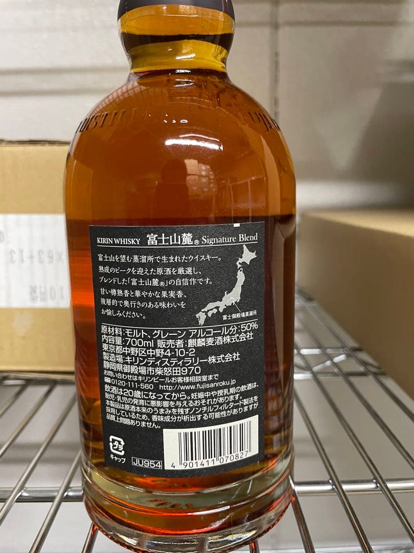 ウイスキー　富士山麗