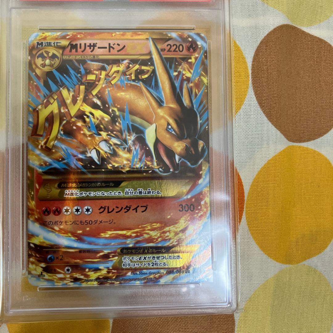 ま*ー様 MリザードンEX UR Y メガリザードンY psa10