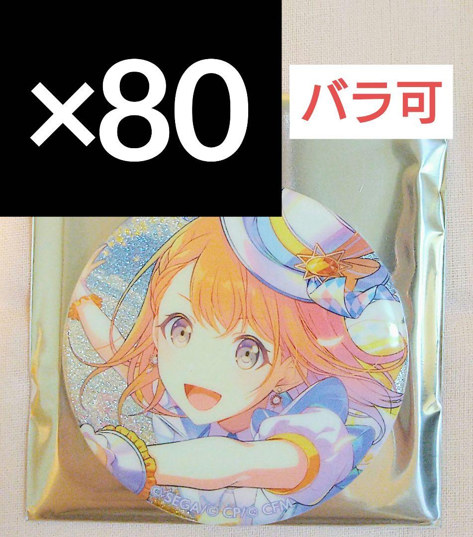花里みのり プロセカ グリッター缶バッジ vol.40 C